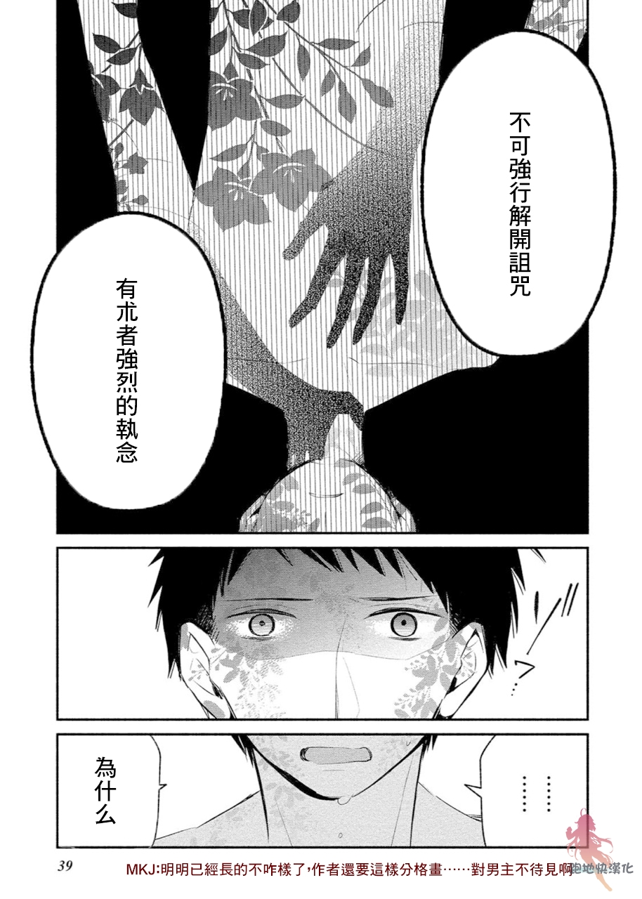 我的恋人是鬼公主韩漫全集-第02话无删减无遮挡章节图片 