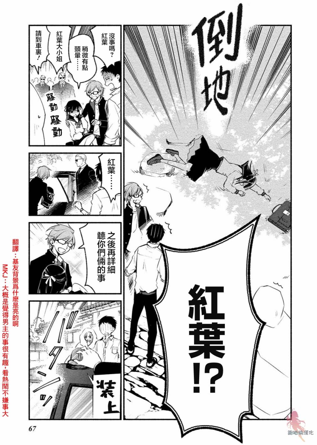 我的恋人是鬼公主韩漫全集-第03话无删减无遮挡章节图片 