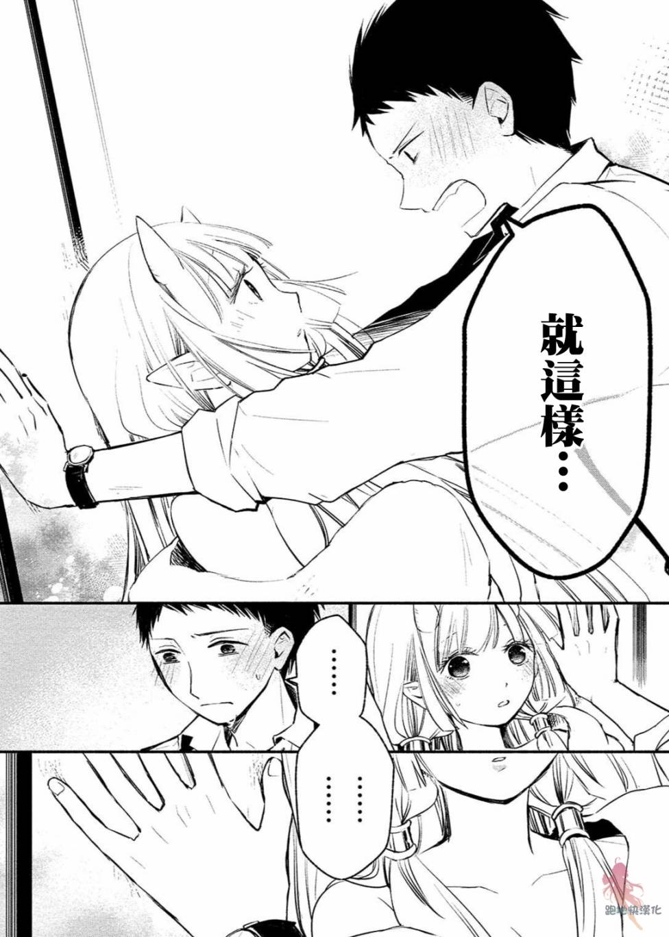 我的恋人是鬼公主韩漫全集-第03话无删减无遮挡章节图片 