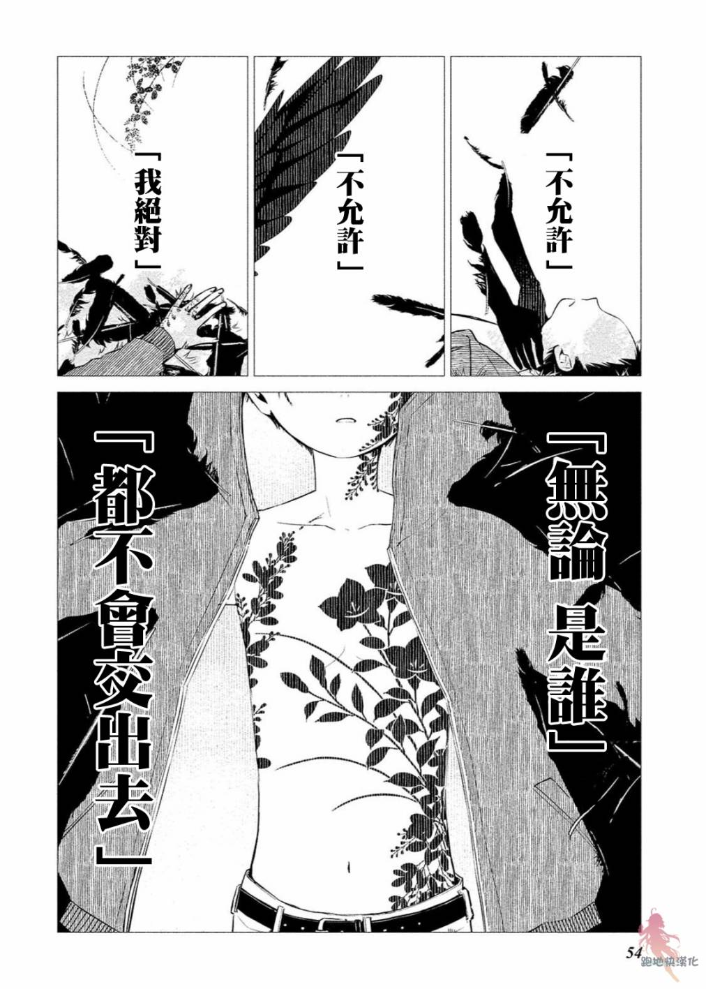我的恋人是鬼公主韩漫全集-第03话无删减无遮挡章节图片 
