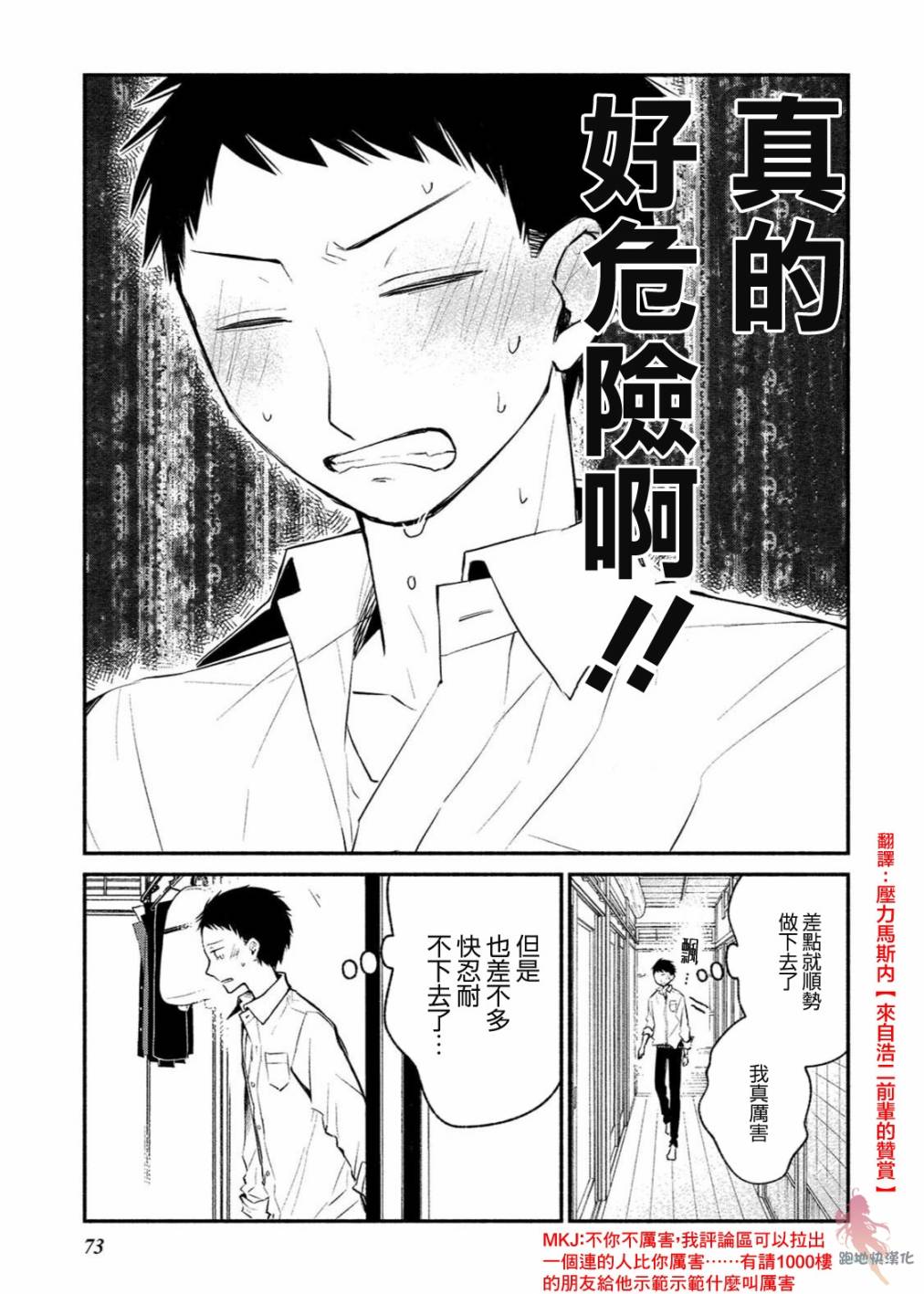 我的恋人是鬼公主韩漫全集-第03话无删减无遮挡章节图片 