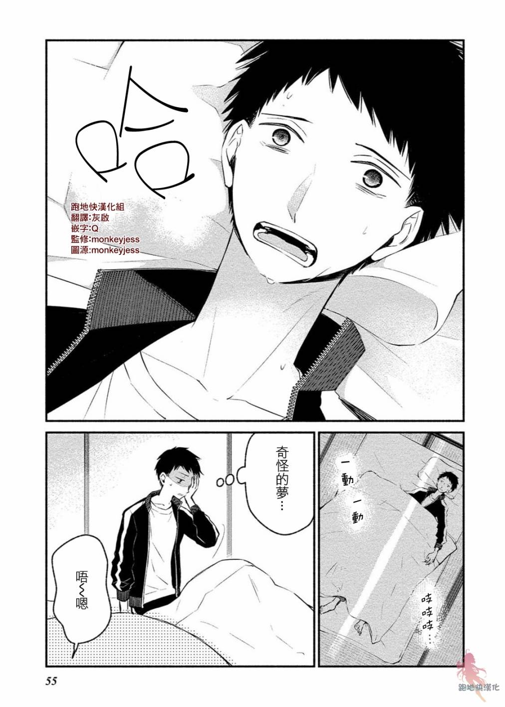 我的恋人是鬼公主韩漫全集-第03话无删减无遮挡章节图片 
