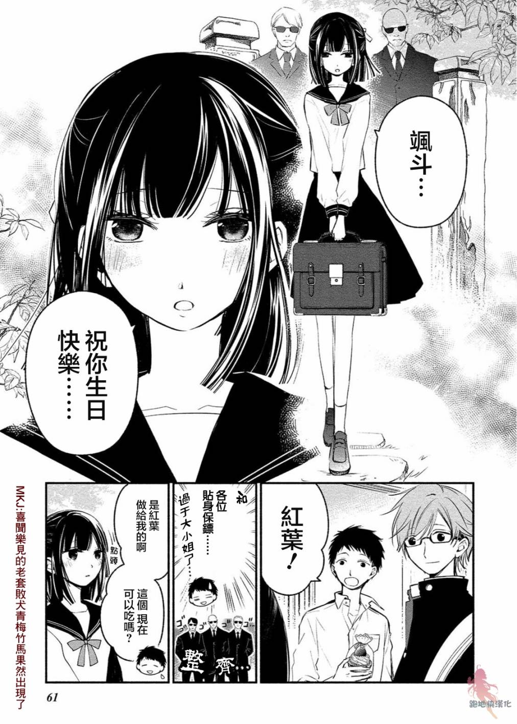 我的恋人是鬼公主韩漫全集-第03话无删减无遮挡章节图片 