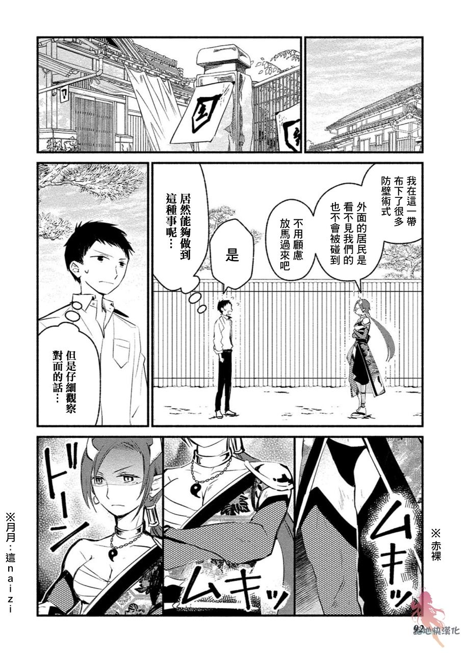 我的恋人是鬼公主韩漫全集-第04话无删减无遮挡章节图片 
