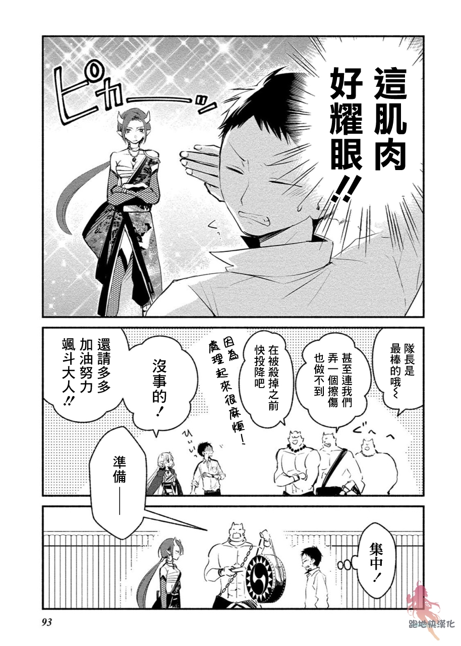 我的恋人是鬼公主韩漫全集-第04话无删减无遮挡章节图片 