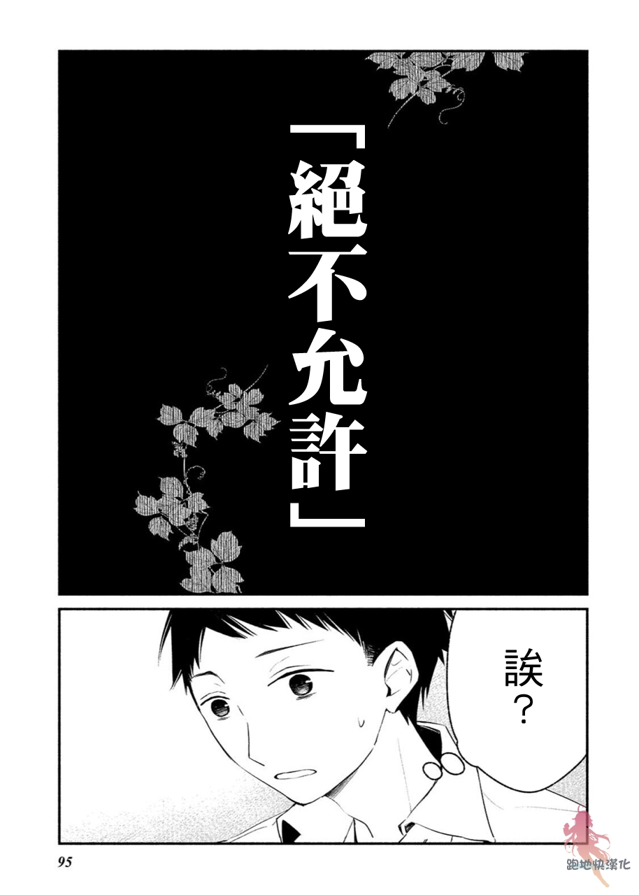 我的恋人是鬼公主韩漫全集-第04话无删减无遮挡章节图片 