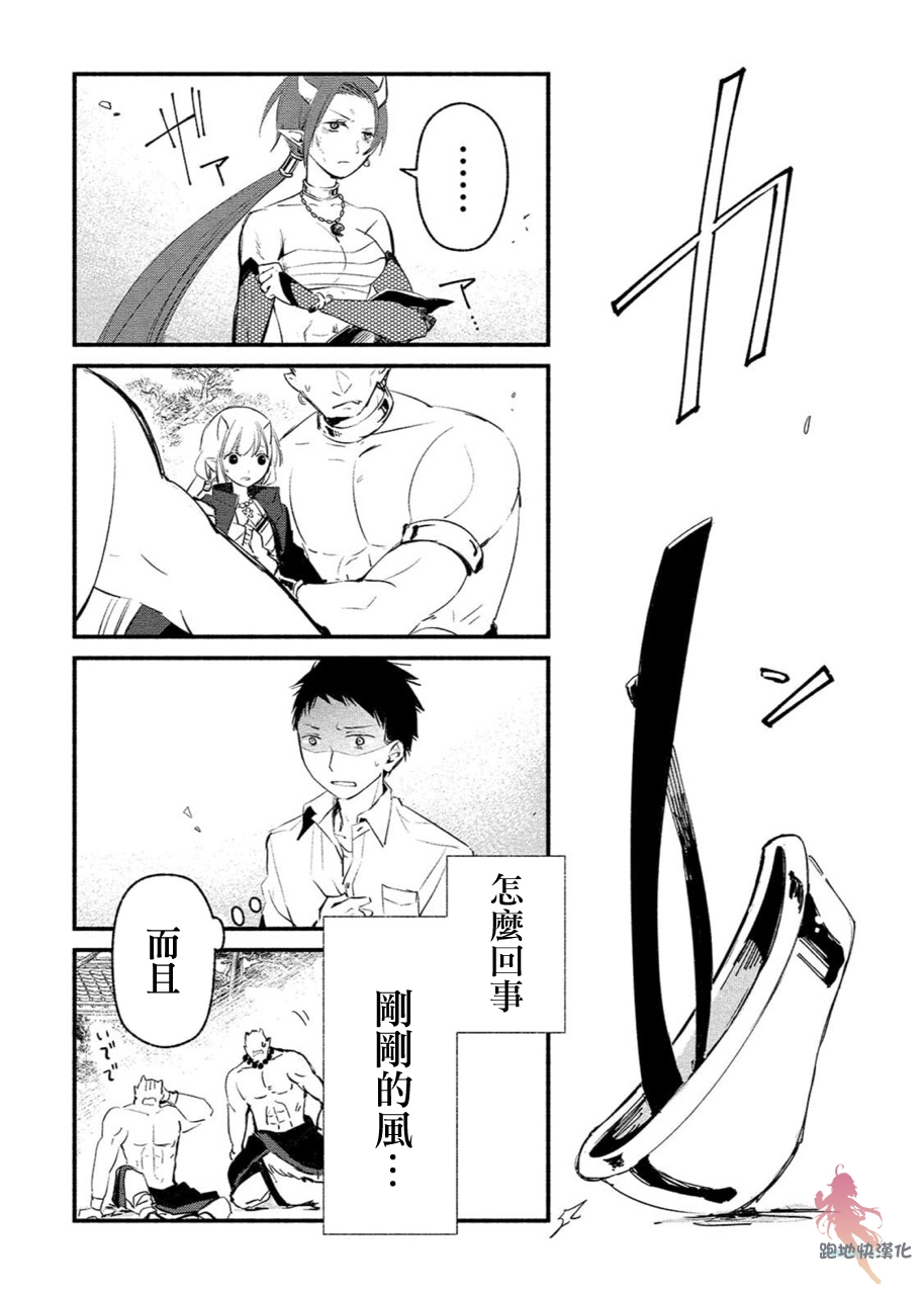 我的恋人是鬼公主韩漫全集-第04话无删减无遮挡章节图片 
