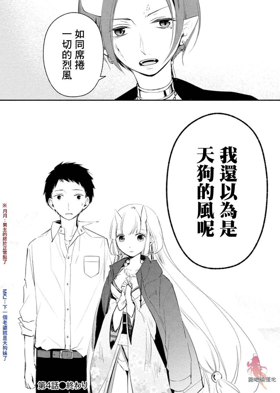 我的恋人是鬼公主韩漫全集-第04话无删减无遮挡章节图片 