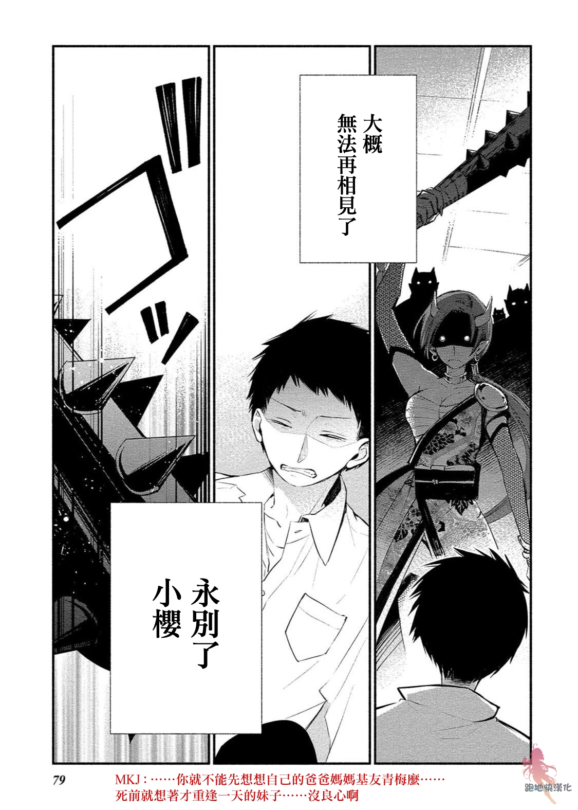 我的恋人是鬼公主韩漫全集-第04话无删减无遮挡章节图片 