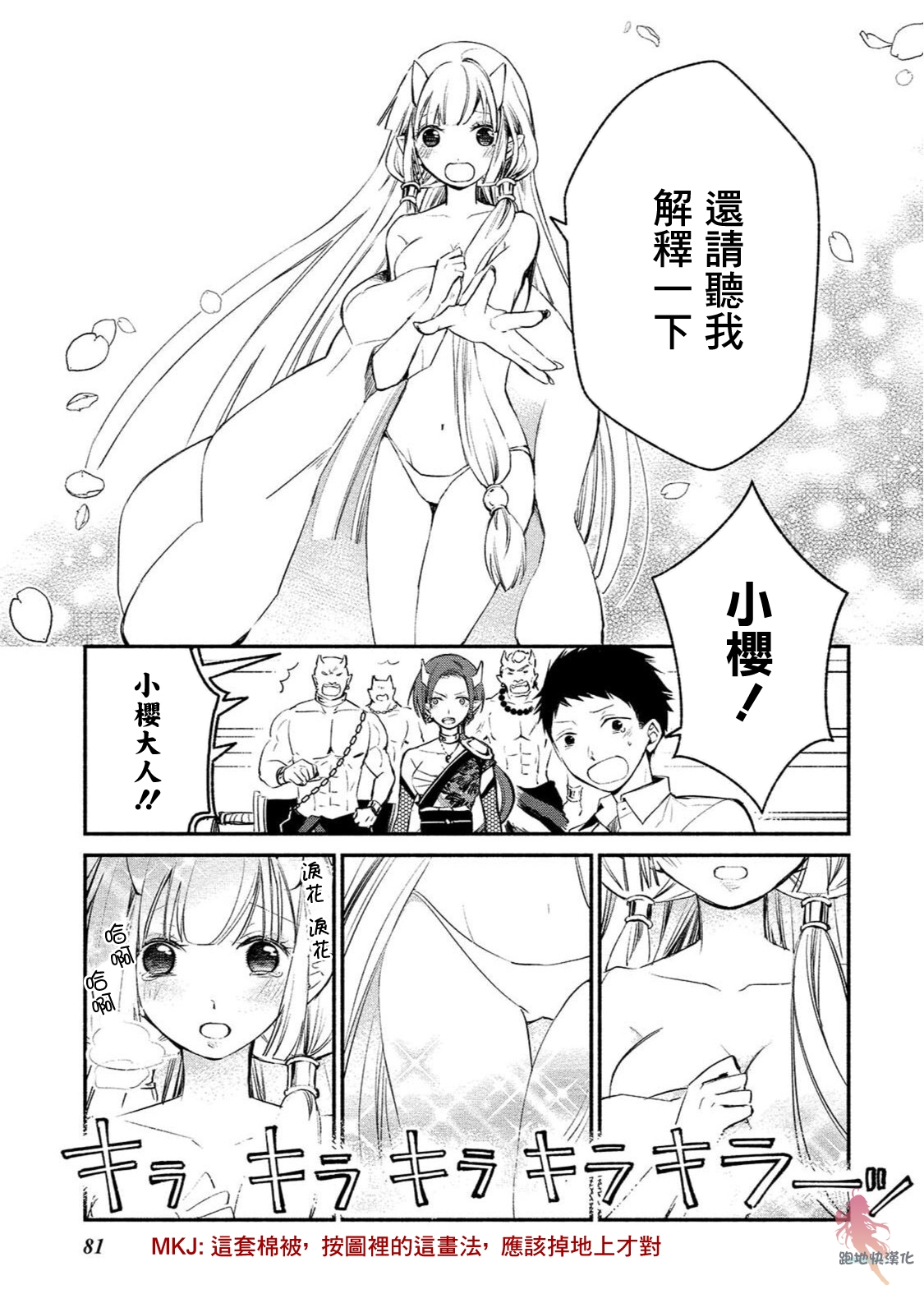 我的恋人是鬼公主韩漫全集-第04话无删减无遮挡章节图片 