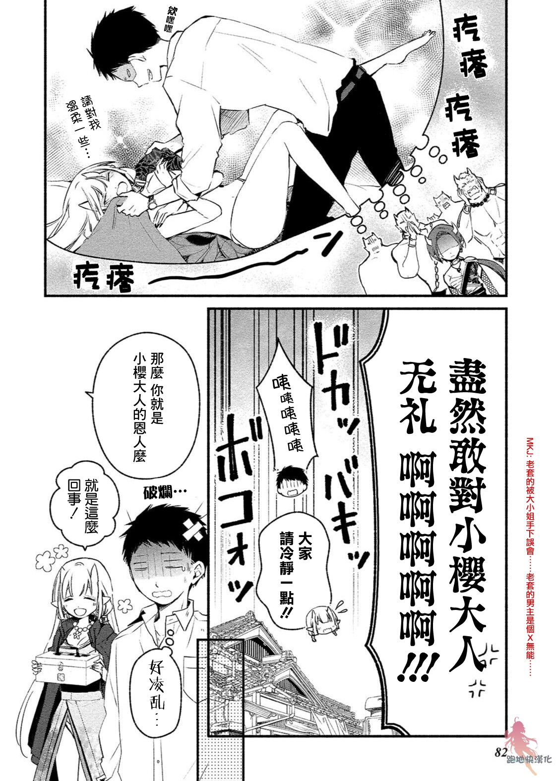 我的恋人是鬼公主韩漫全集-第04话无删减无遮挡章节图片 
