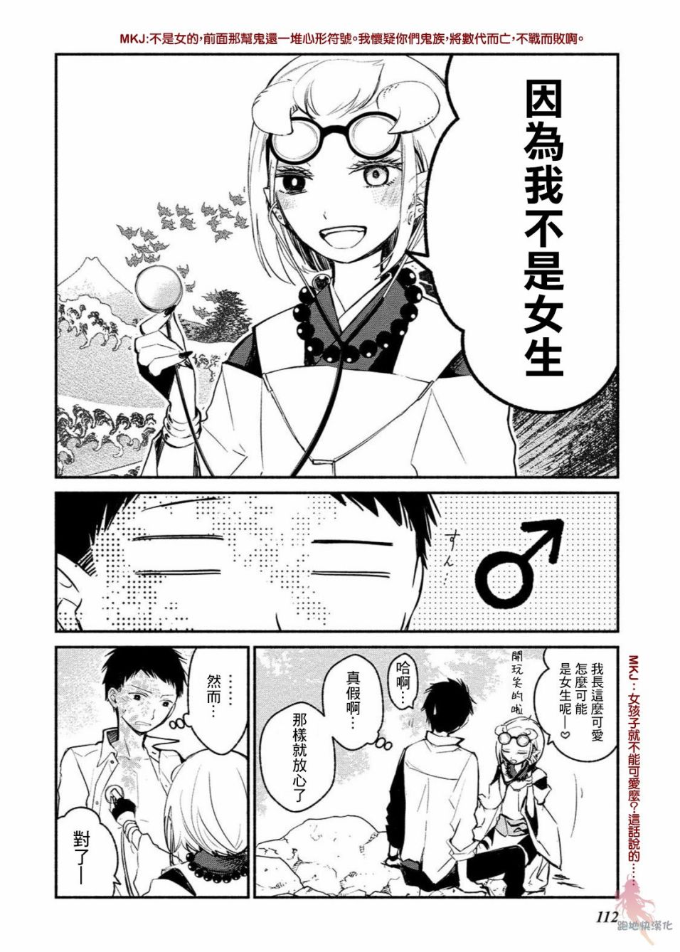 我的恋人是鬼公主韩漫全集-第05话无删减无遮挡章节图片 