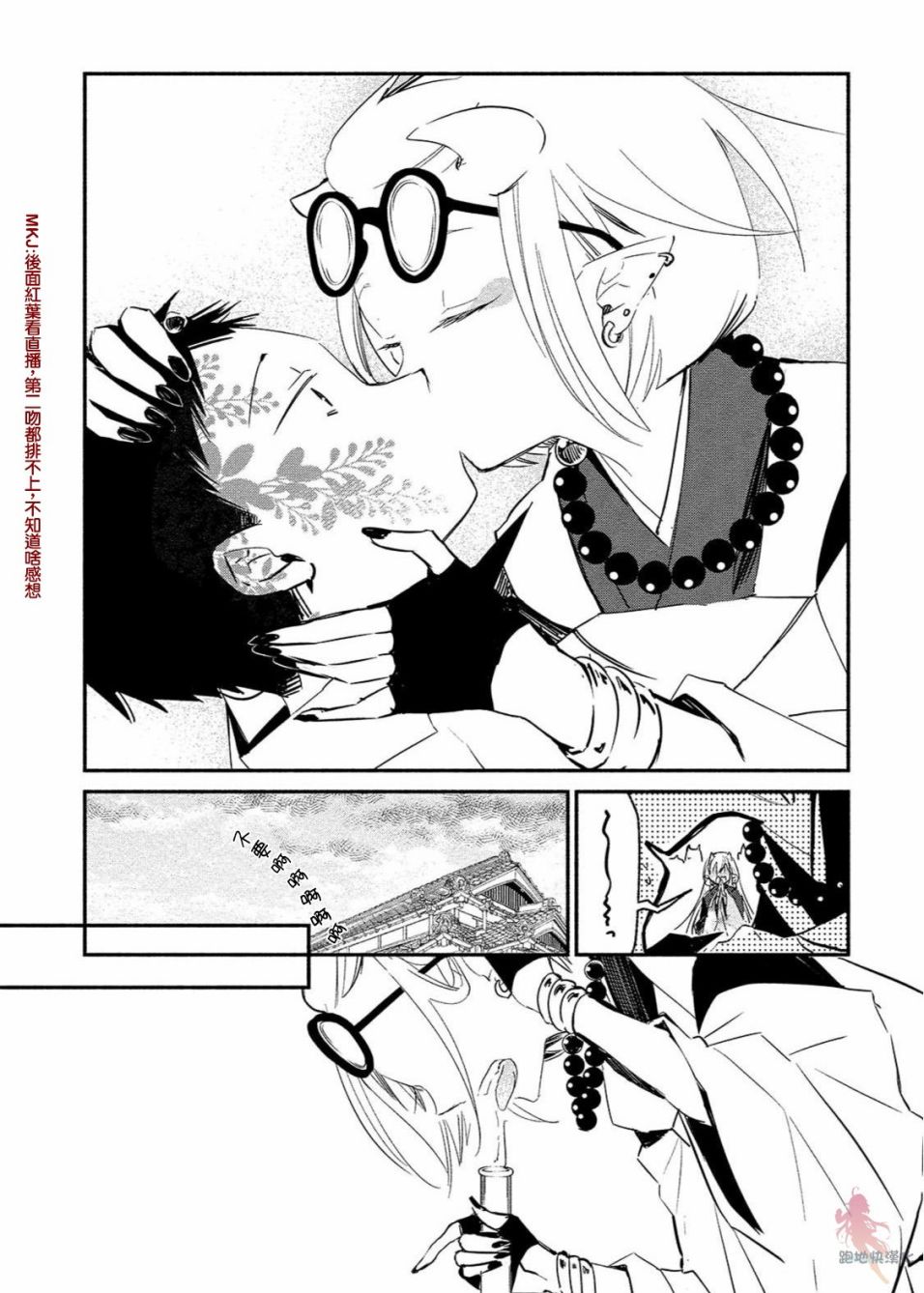 我的恋人是鬼公主韩漫全集-第05话无删减无遮挡章节图片 
