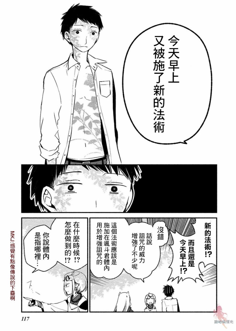 我的恋人是鬼公主韩漫全集-第05话无删减无遮挡章节图片 