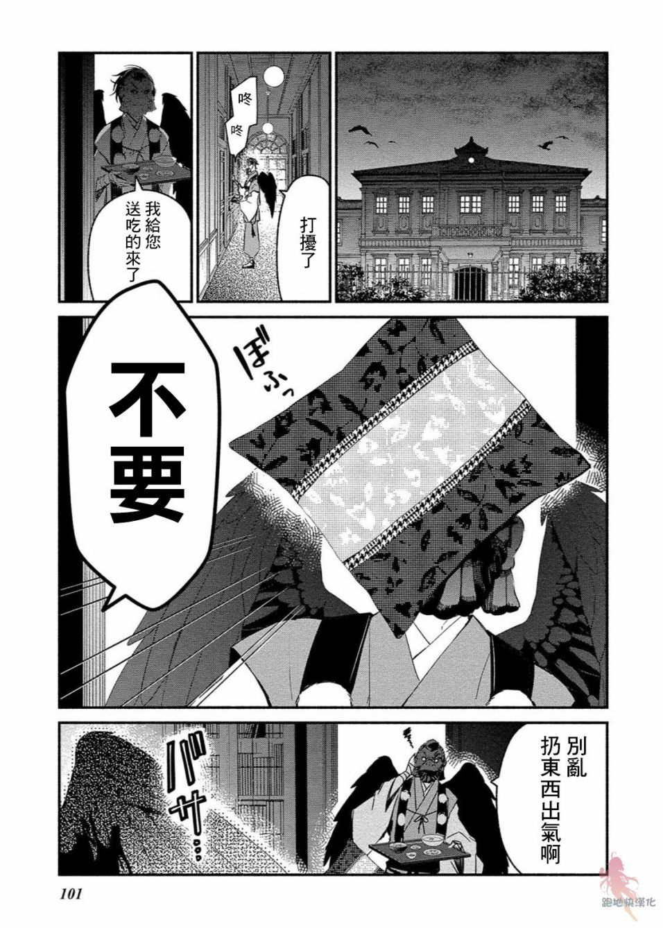 我的恋人是鬼公主韩漫全集-第05话无删减无遮挡章节图片 