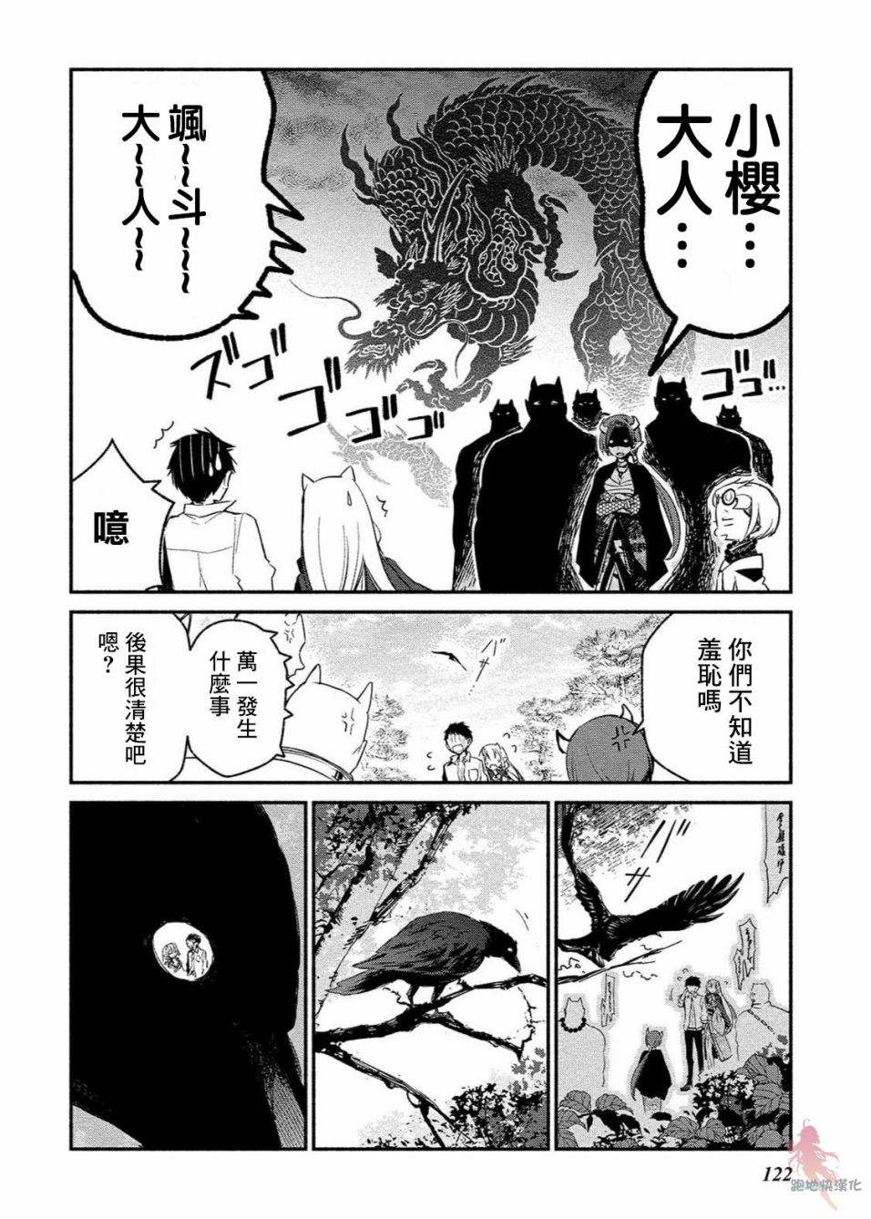 我的恋人是鬼公主韩漫全集-第05话无删减无遮挡章节图片 