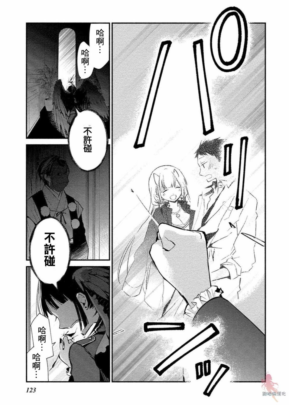 我的恋人是鬼公主韩漫全集-第05话无删减无遮挡章节图片 