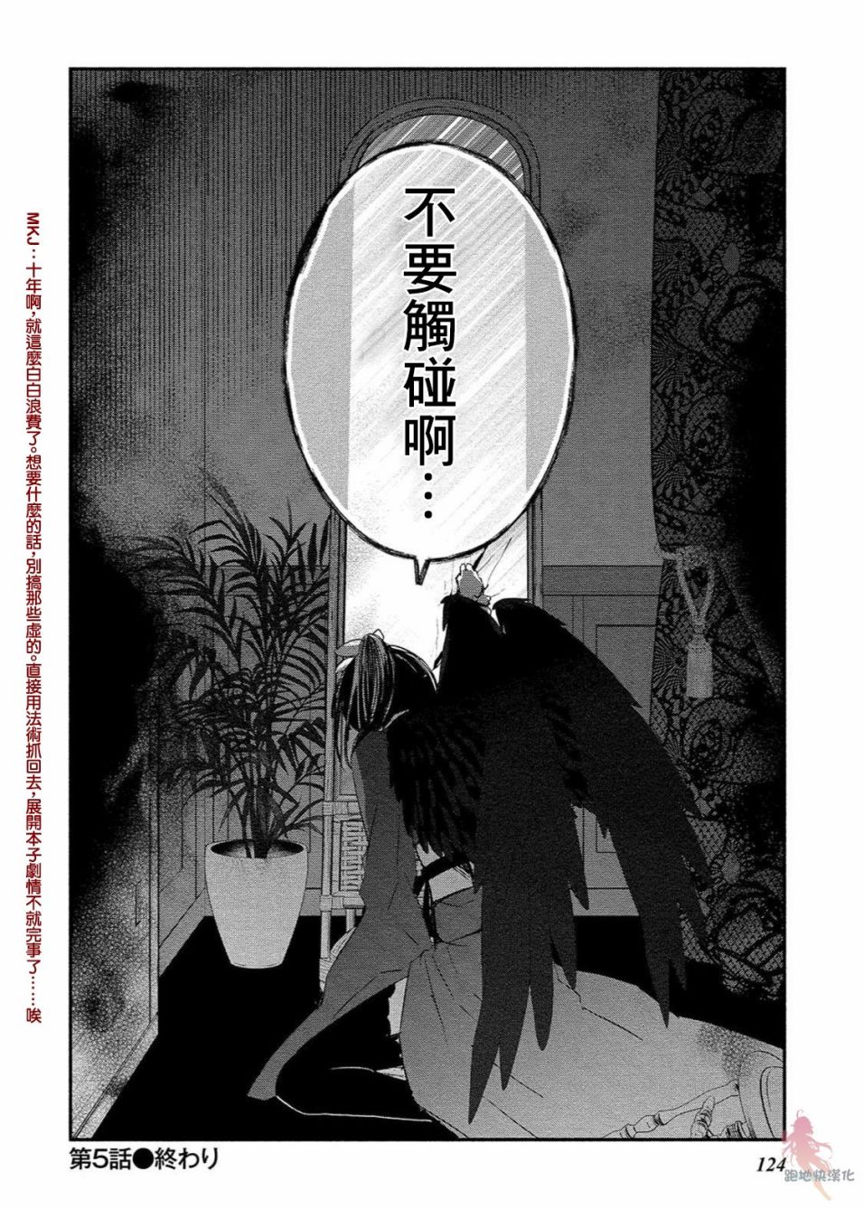 我的恋人是鬼公主韩漫全集-第05话无删减无遮挡章节图片 