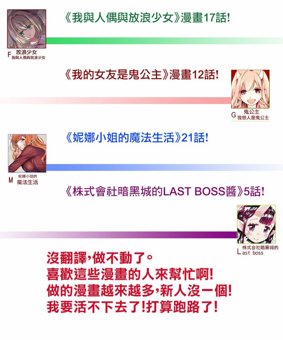 我的恋人是鬼公主韩漫全集-第05话无删减无遮挡章节图片 