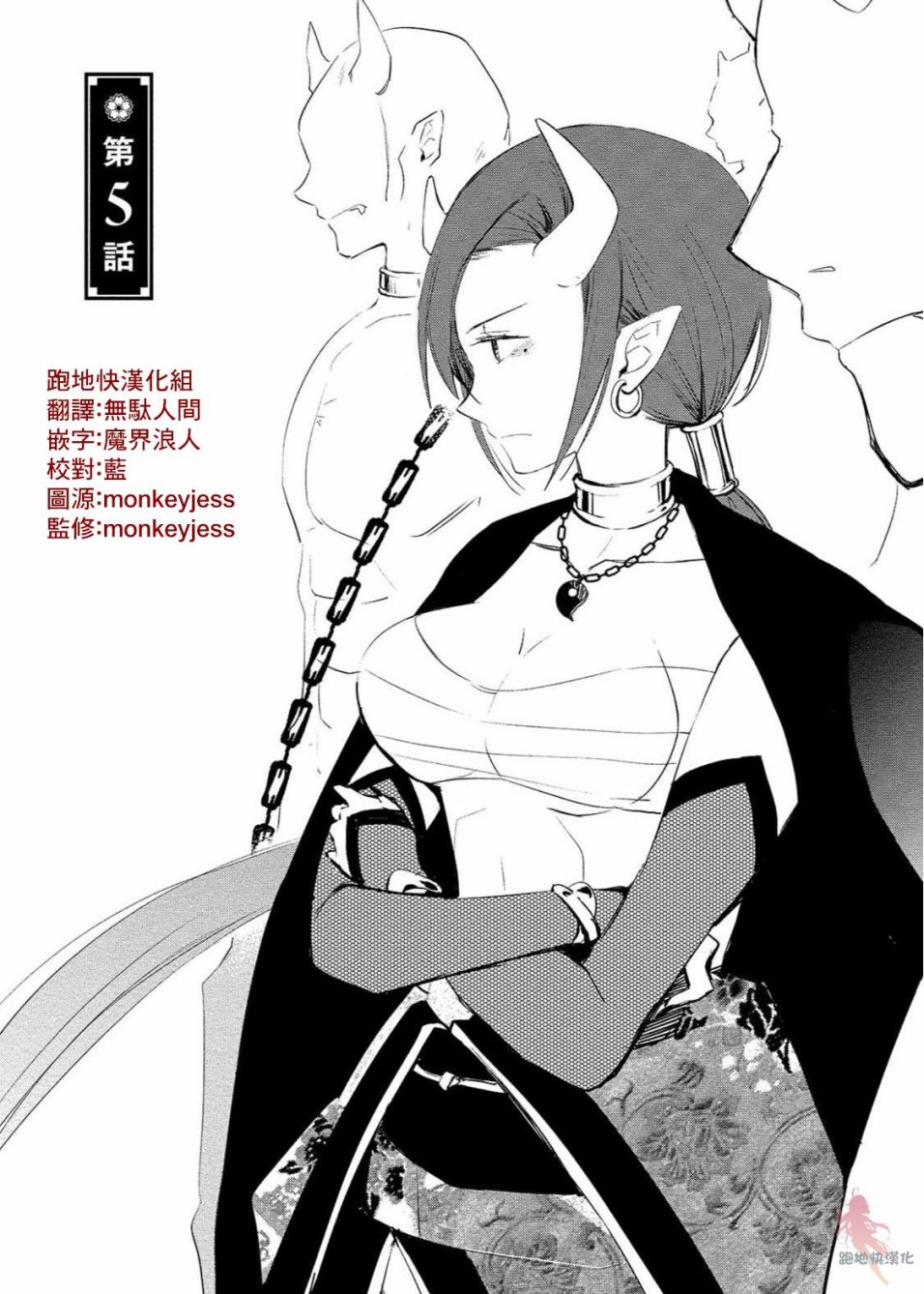 我的恋人是鬼公主韩漫全集-第05话无删减无遮挡章节图片 