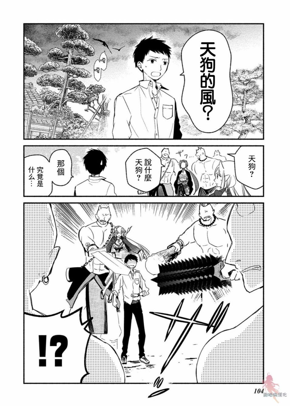 我的恋人是鬼公主韩漫全集-第05话无删减无遮挡章节图片 