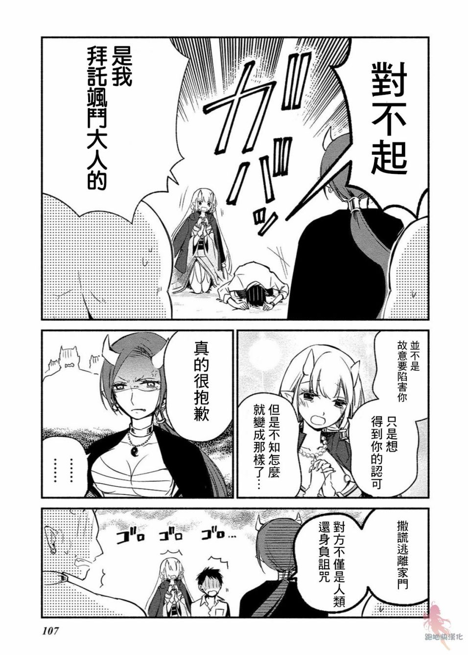 我的恋人是鬼公主韩漫全集-第05话无删减无遮挡章节图片 