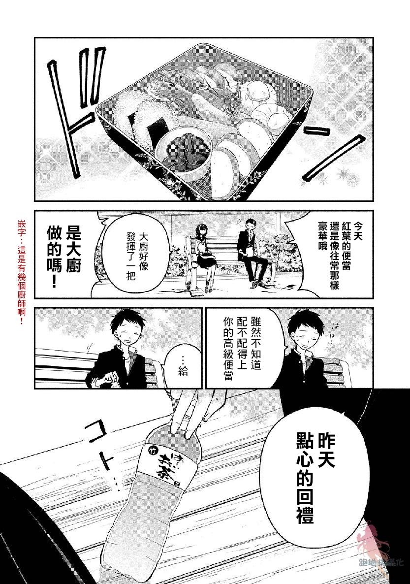 我的恋人是鬼公主韩漫全集-第06话无删减无遮挡章节图片 