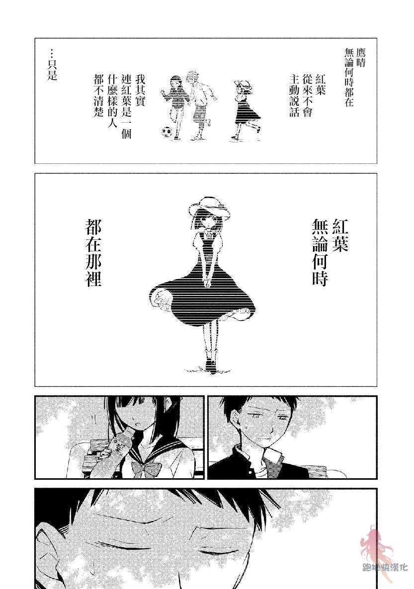 我的恋人是鬼公主韩漫全集-第06话无删减无遮挡章节图片 