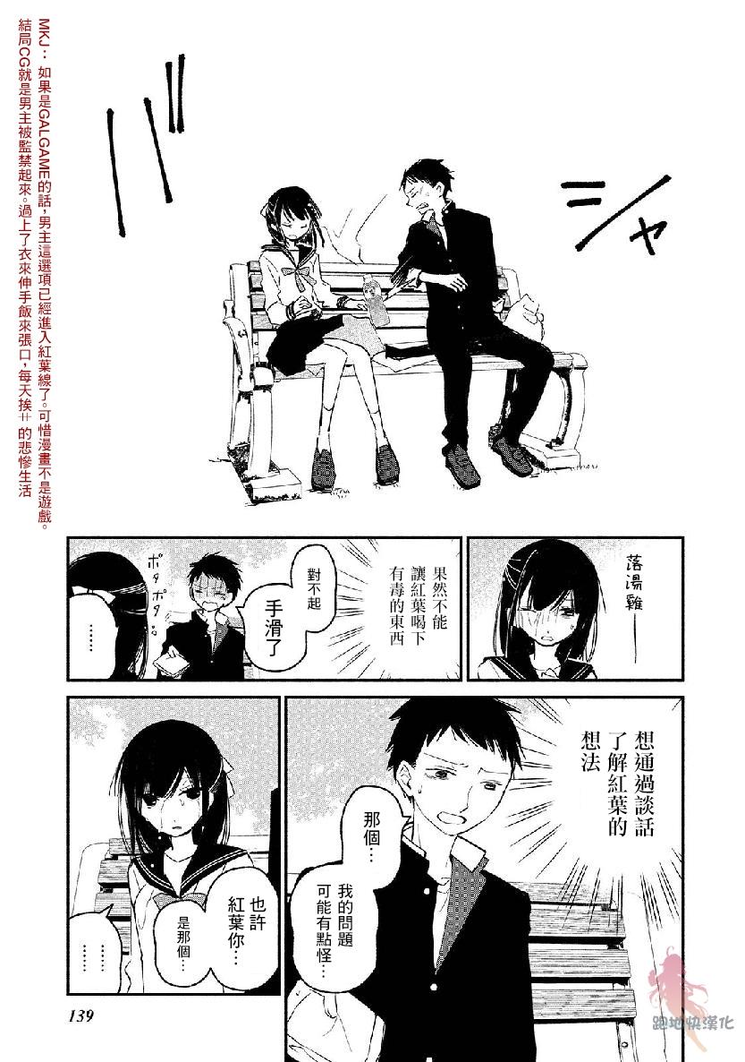 我的恋人是鬼公主韩漫全集-第06话无删减无遮挡章节图片 
