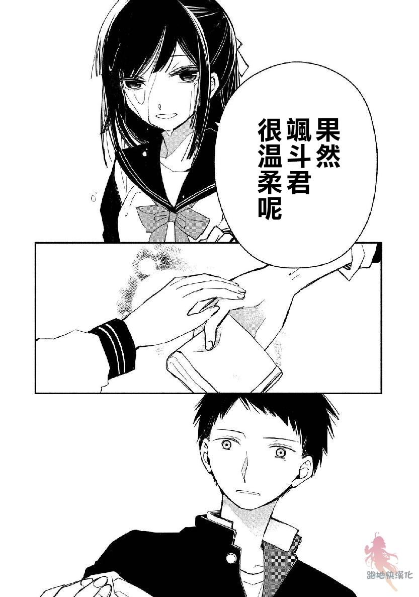 我的恋人是鬼公主韩漫全集-第06话无删减无遮挡章节图片 