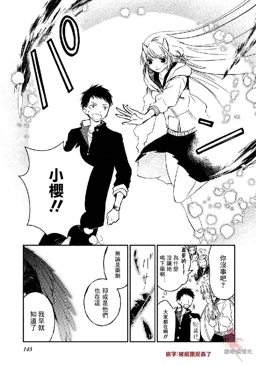 我的恋人是鬼公主韩漫全集-第06话无删减无遮挡章节图片 