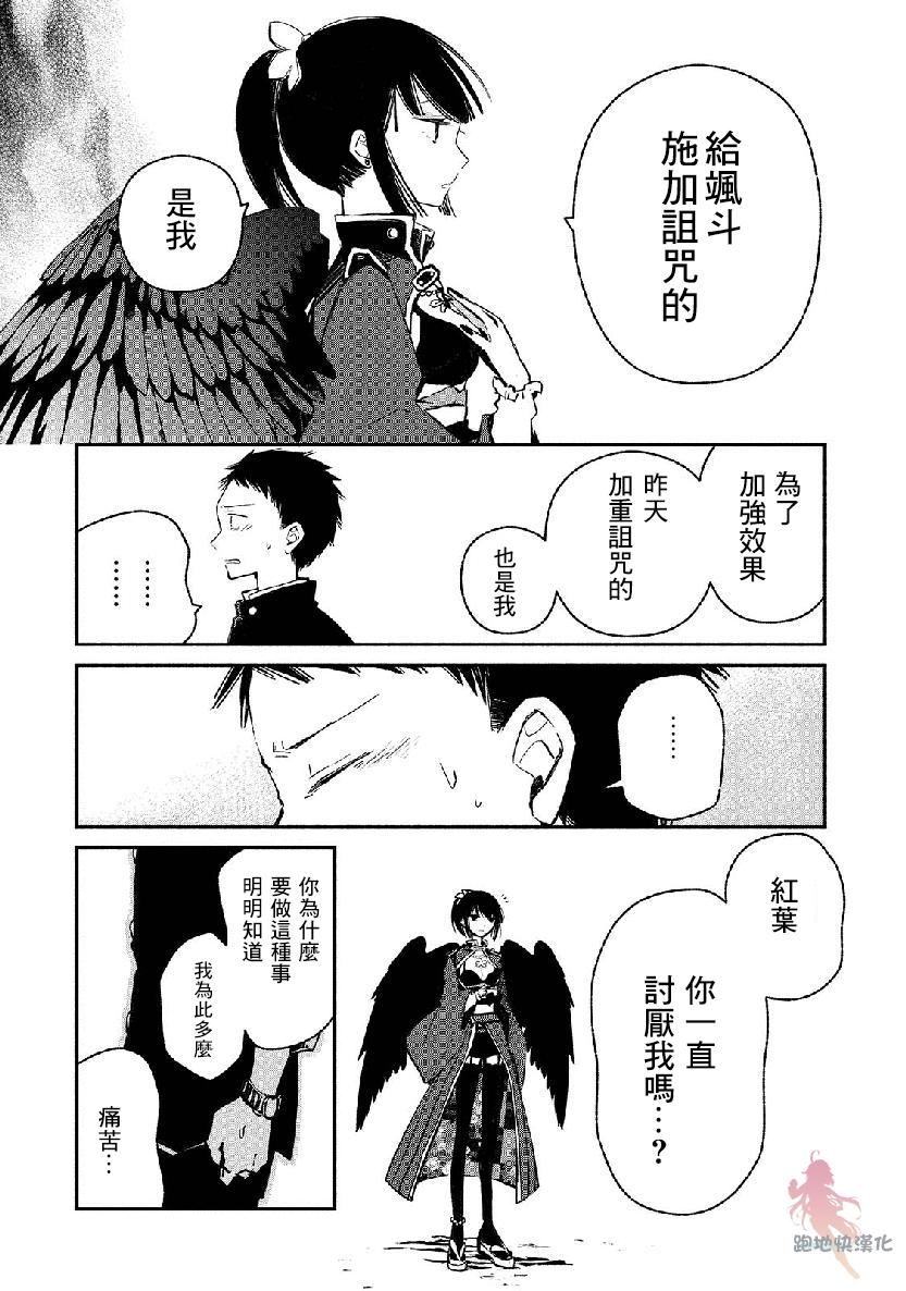 我的恋人是鬼公主韩漫全集-第06话无删减无遮挡章节图片 