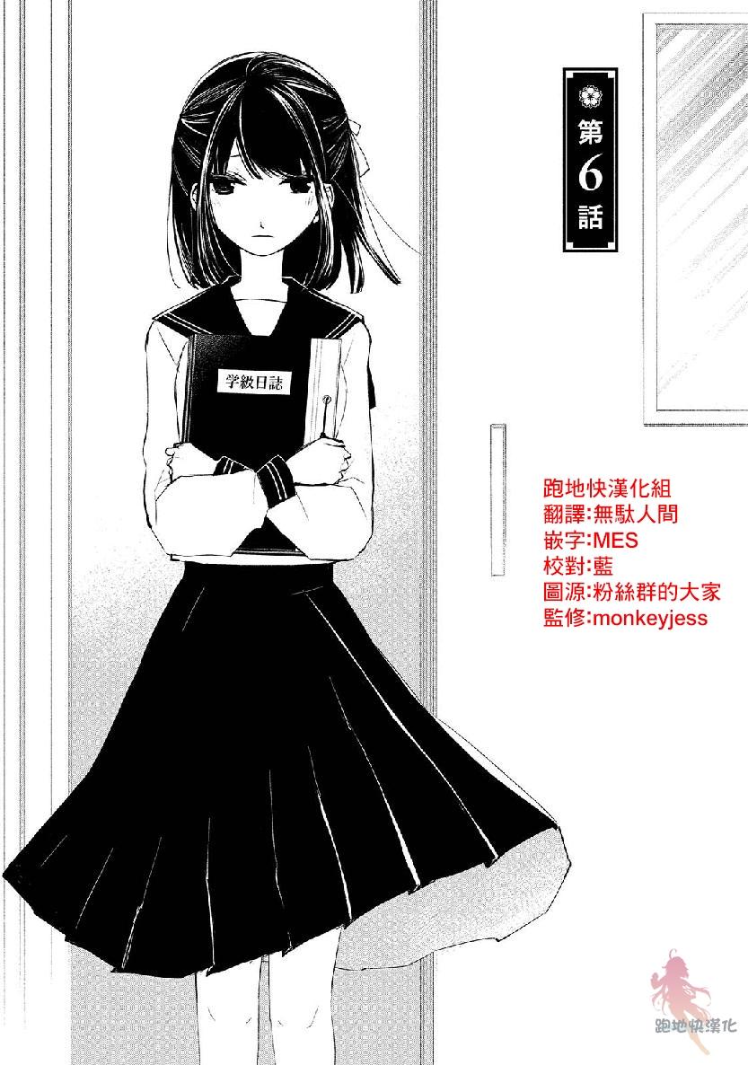 我的恋人是鬼公主韩漫全集-第06话无删减无遮挡章节图片 