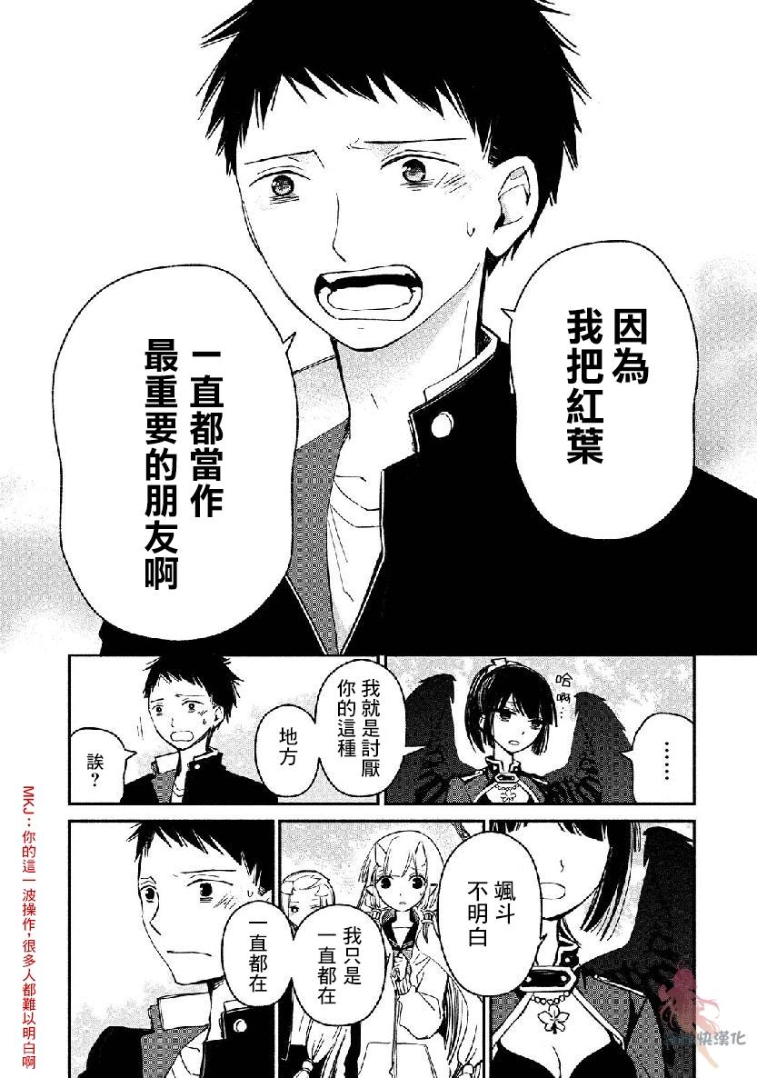 我的恋人是鬼公主韩漫全集-第06话无删减无遮挡章节图片 