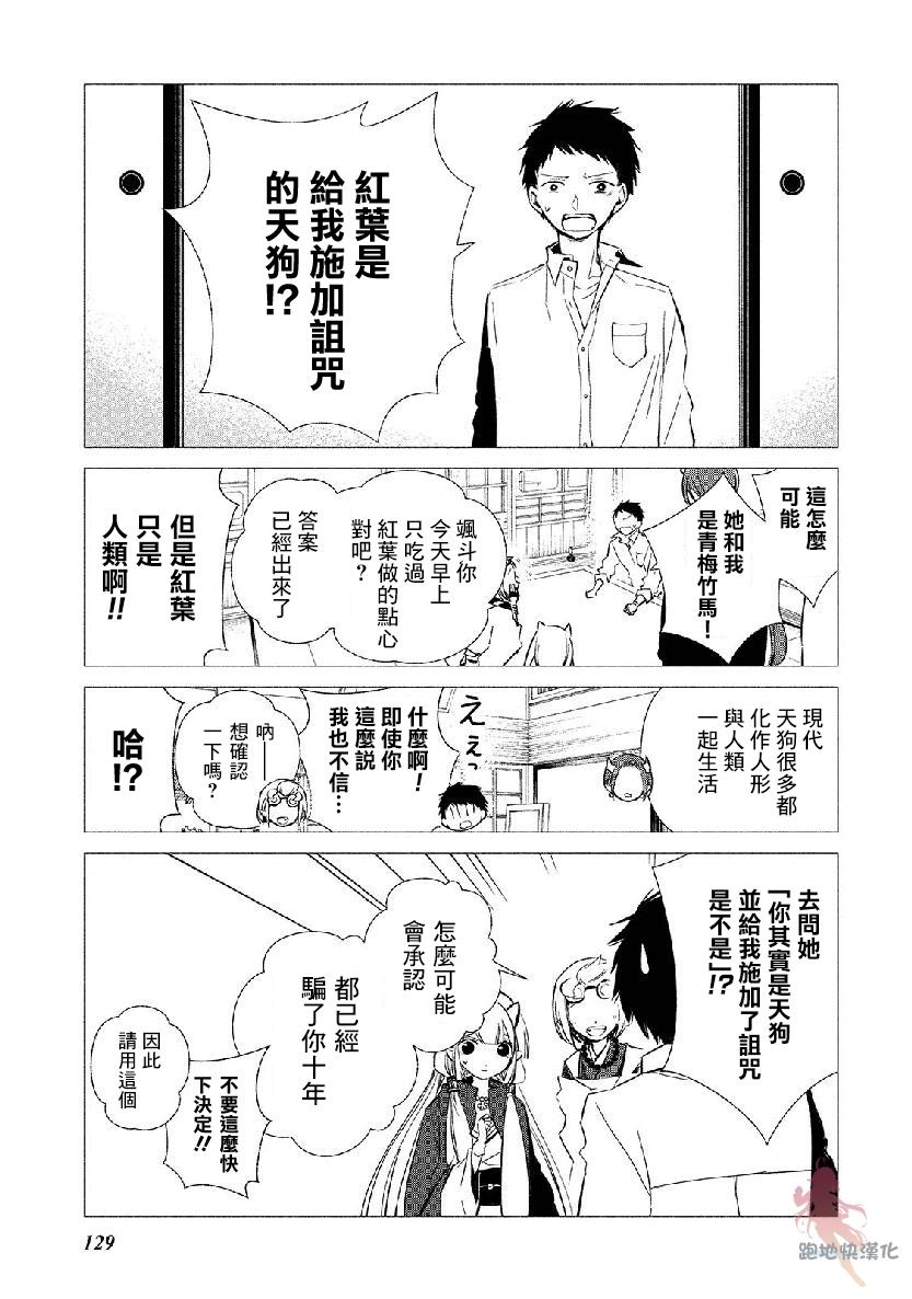 我的恋人是鬼公主韩漫全集-第06话无删减无遮挡章节图片 