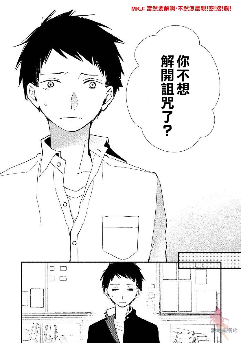 我的恋人是鬼公主韩漫全集-第06话无删减无遮挡章节图片 