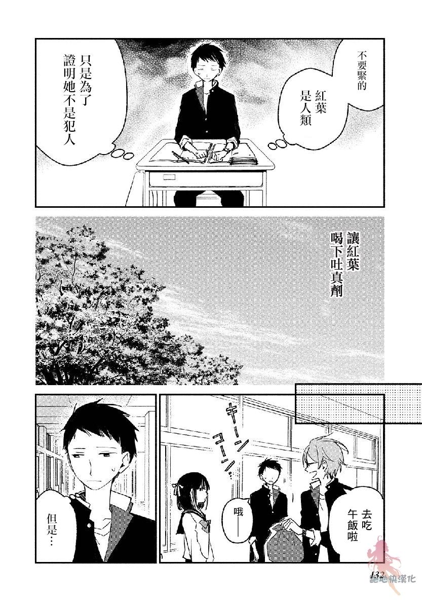 我的恋人是鬼公主韩漫全集-第06话无删减无遮挡章节图片 