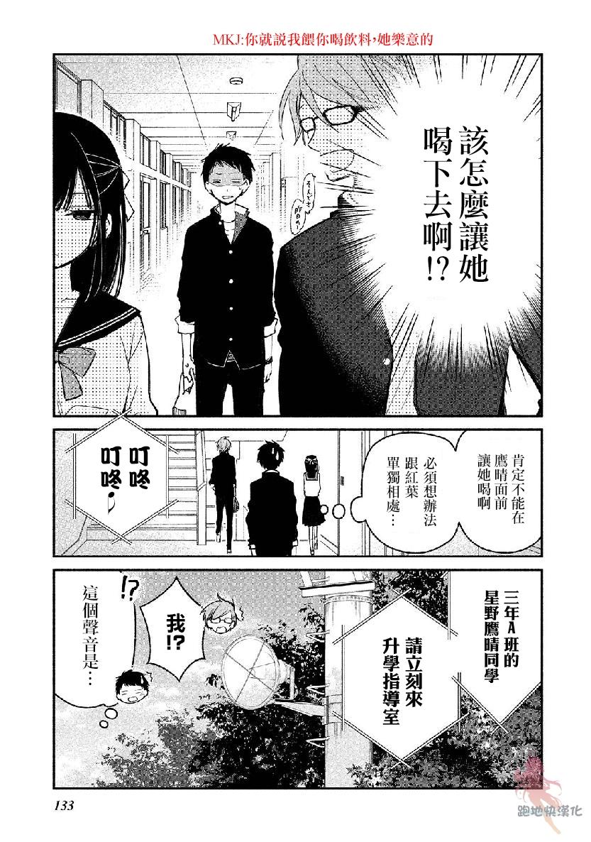 我的恋人是鬼公主韩漫全集-第06话无删减无遮挡章节图片 