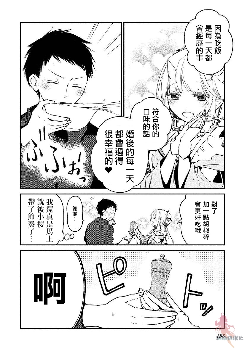 我的恋人是鬼公主韩漫全集-番外1无删减无遮挡章节图片 