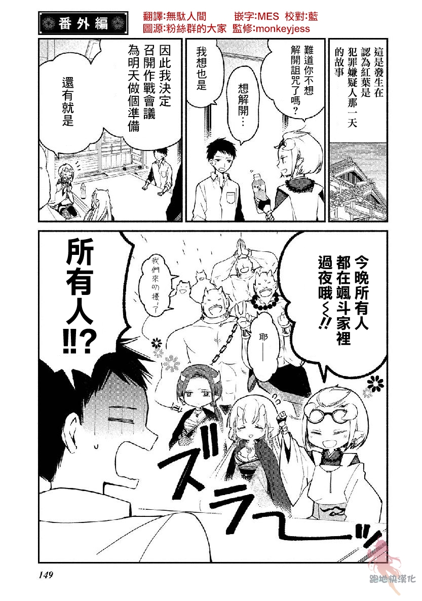 我的恋人是鬼公主韩漫全集-番外1无删减无遮挡章节图片 
