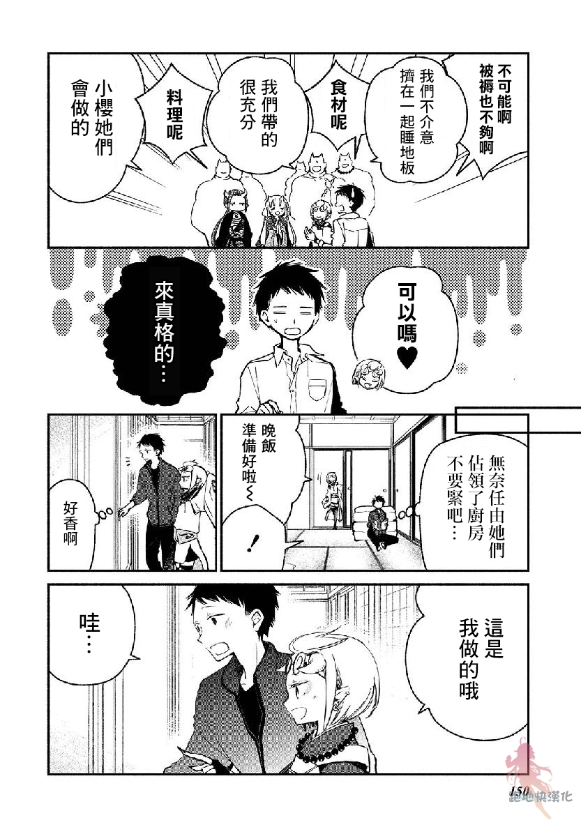 我的恋人是鬼公主韩漫全集-番外1无删减无遮挡章节图片 