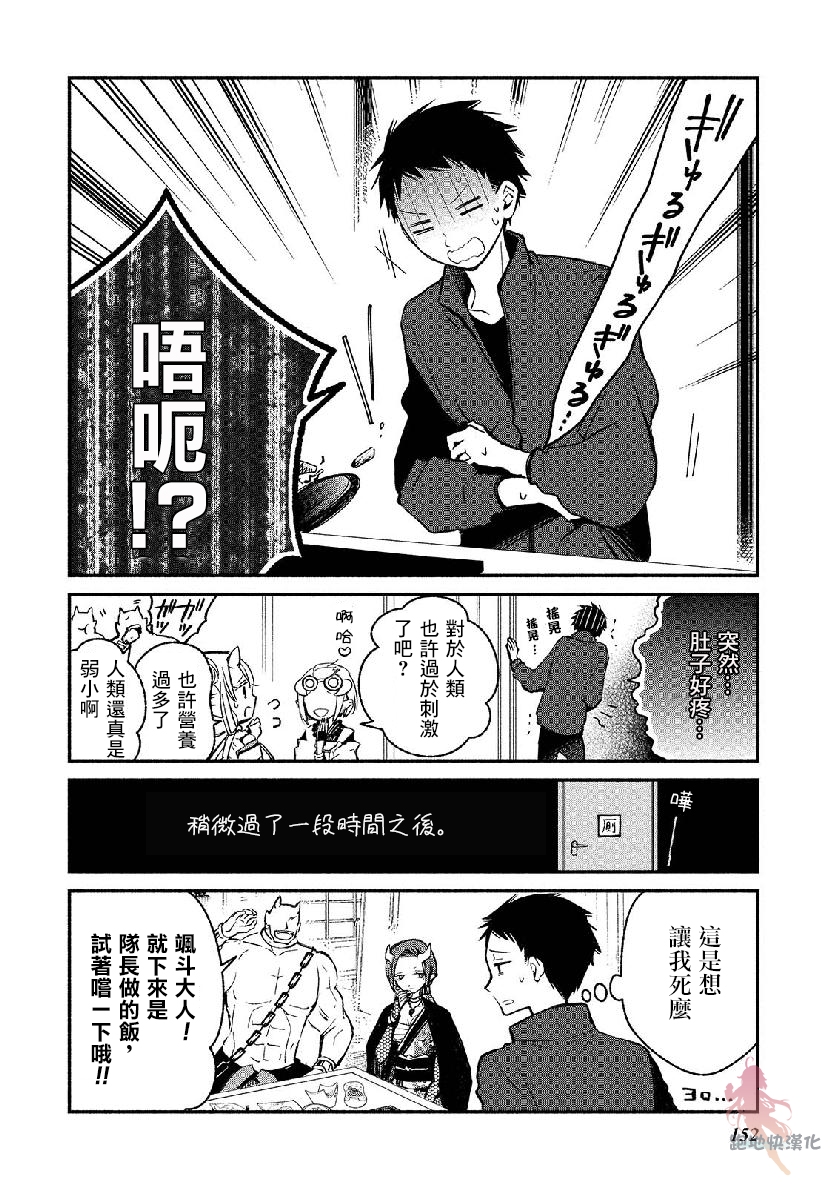 我的恋人是鬼公主韩漫全集-番外1无删减无遮挡章节图片 