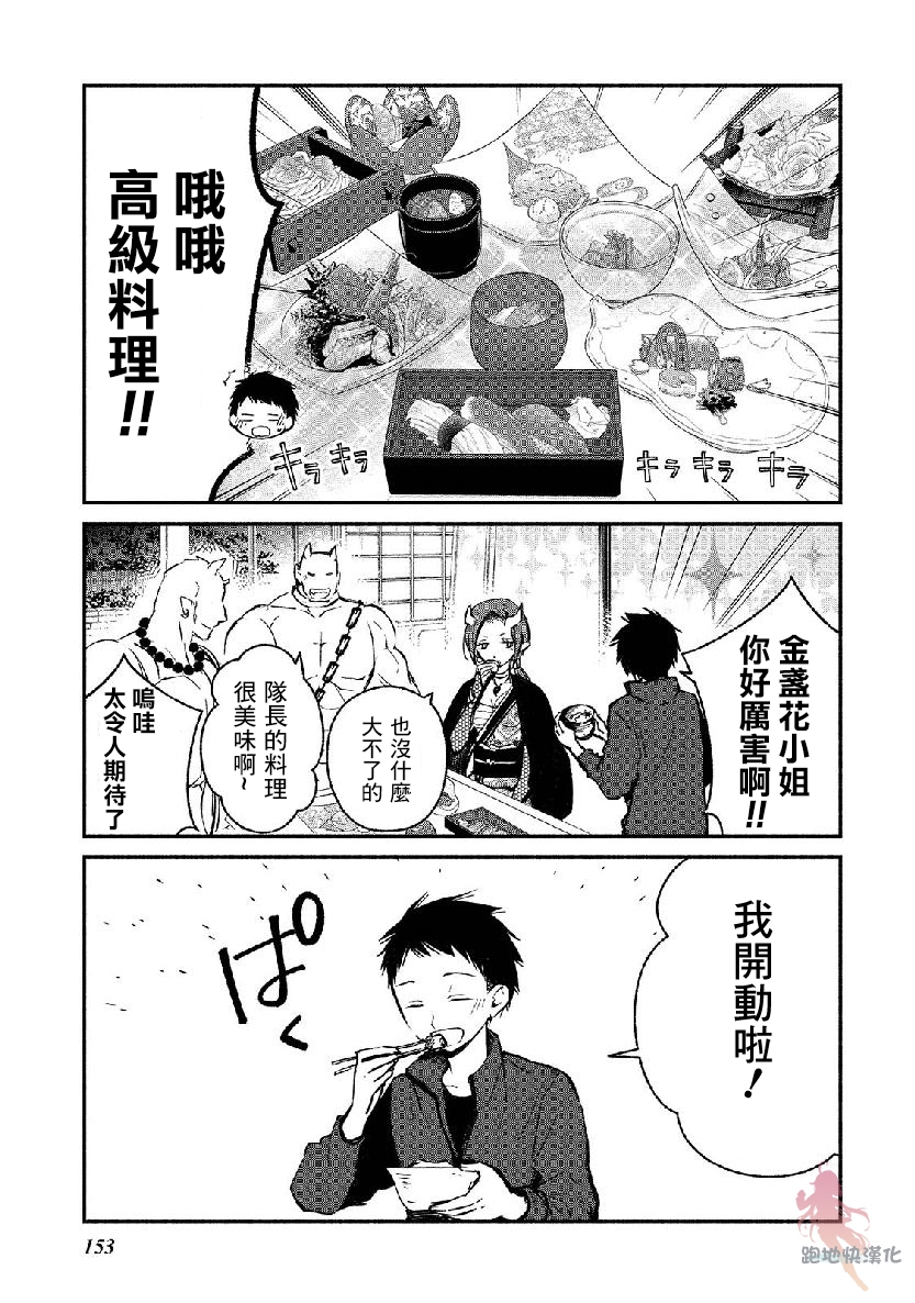 我的恋人是鬼公主韩漫全集-番外1无删减无遮挡章节图片 