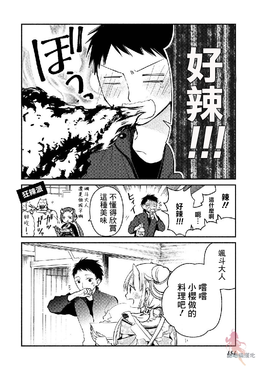 我的恋人是鬼公主韩漫全集-番外1无删减无遮挡章节图片 