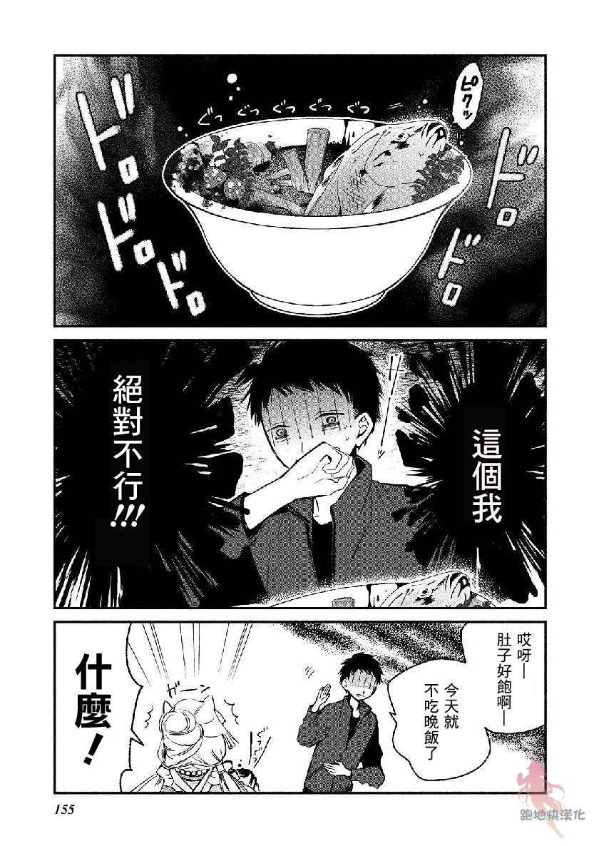 我的恋人是鬼公主韩漫全集-番外1无删减无遮挡章节图片 