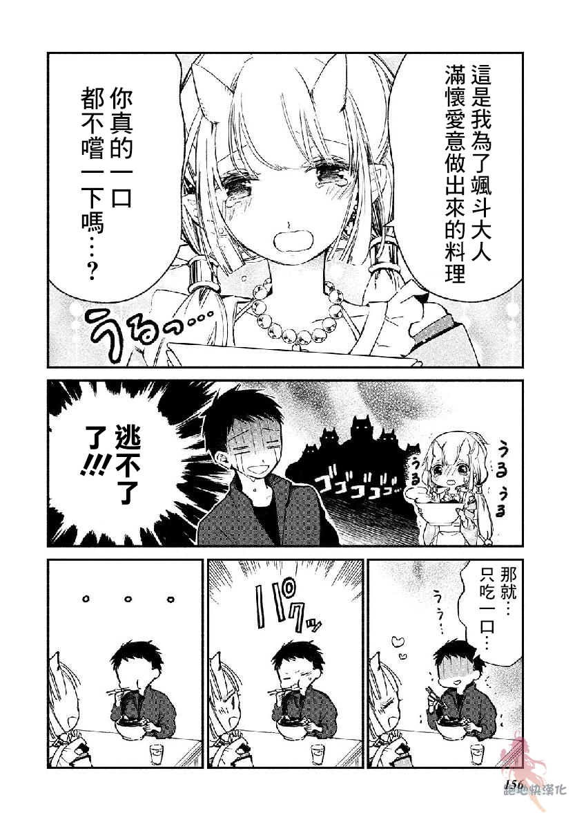 我的恋人是鬼公主韩漫全集-番外1无删减无遮挡章节图片 