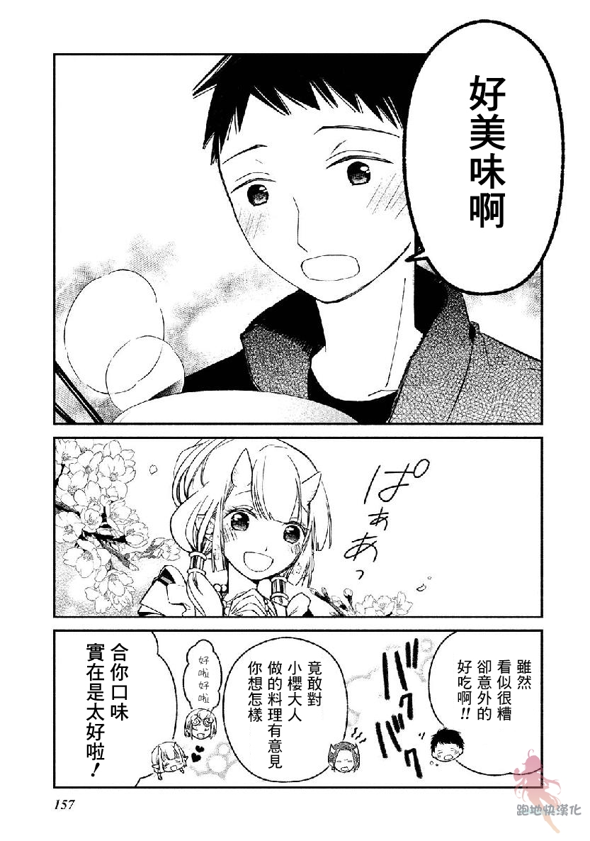 我的恋人是鬼公主韩漫全集-番外1无删减无遮挡章节图片 