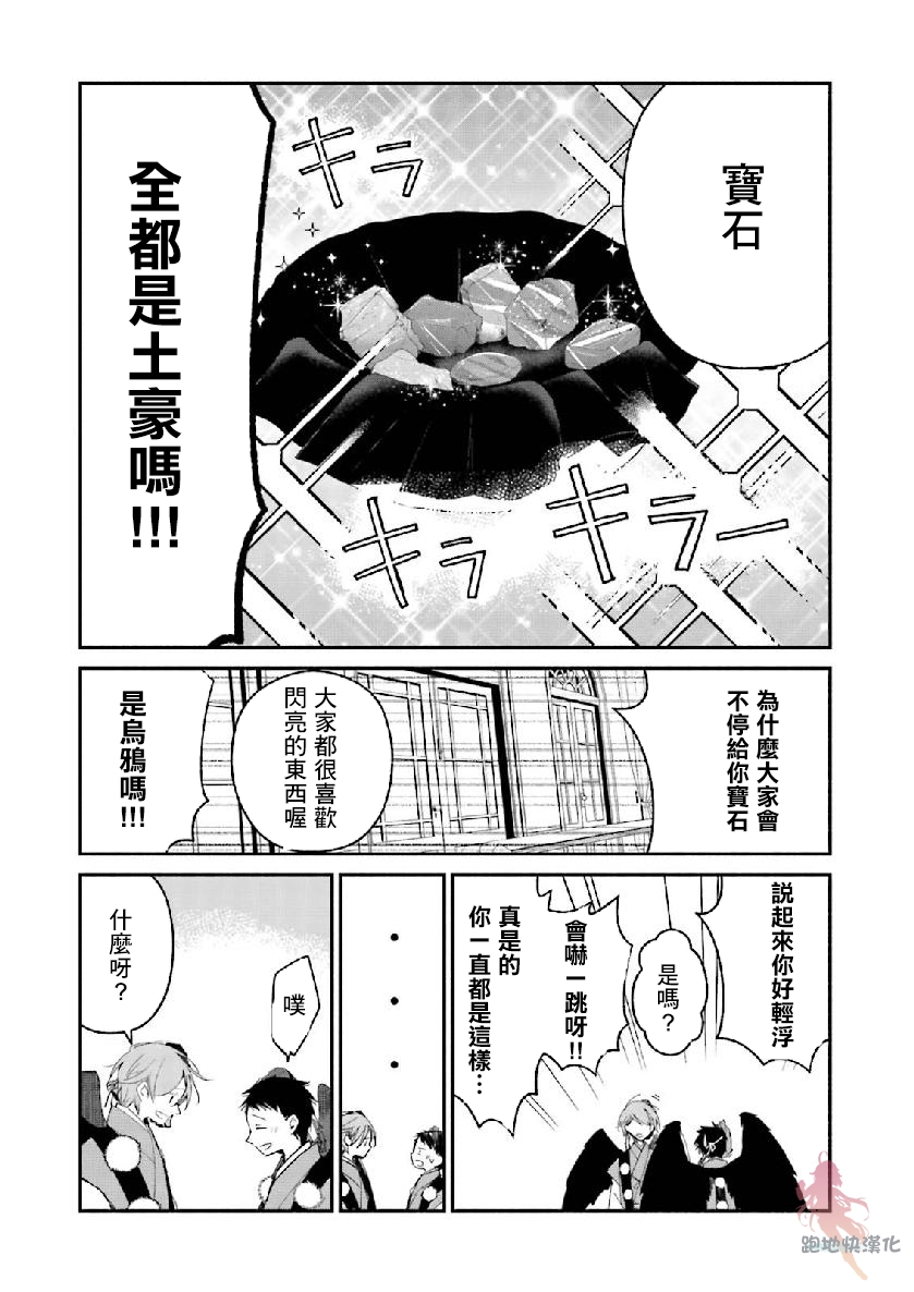我的恋人是鬼公主韩漫全集-第09话无删减无遮挡章节图片 