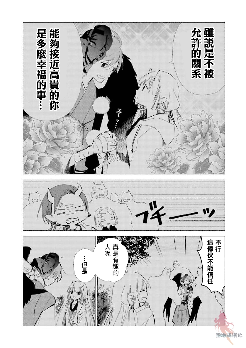我的恋人是鬼公主韩漫全集-第09话无删减无遮挡章节图片 