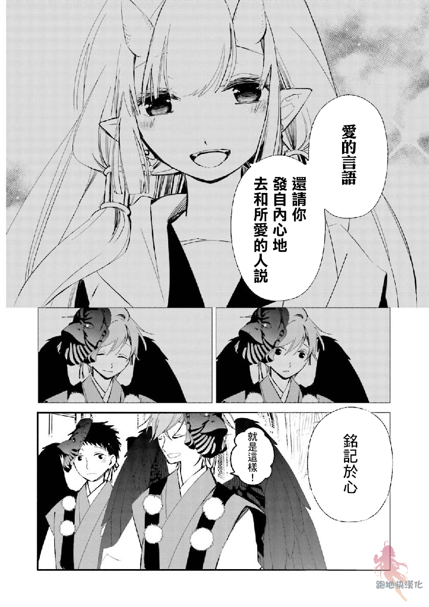 我的恋人是鬼公主韩漫全集-第09话无删减无遮挡章节图片 